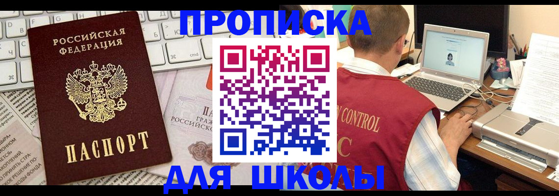 прописка паспорт в Химках