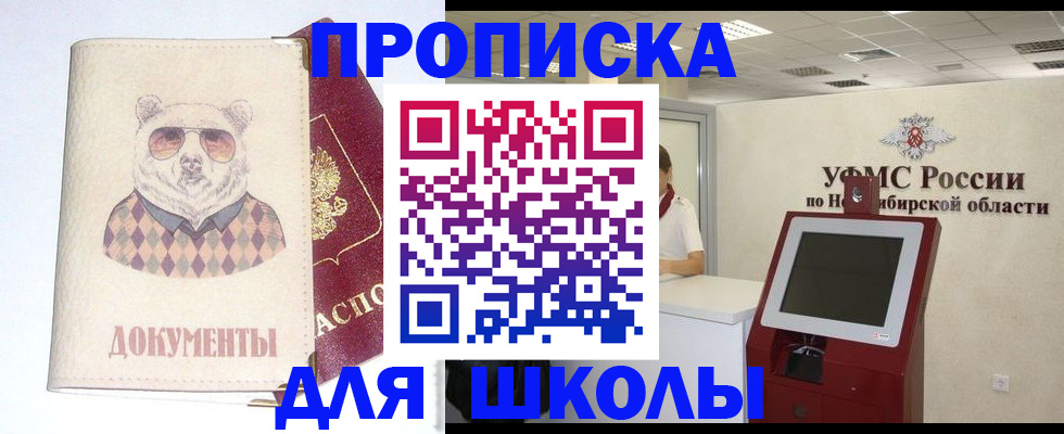 временная регистрация надежно в Химках