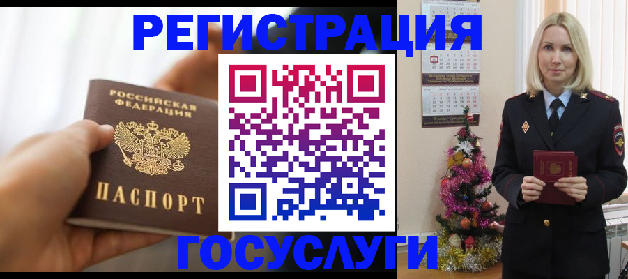 временная регистрация адрес в Химках