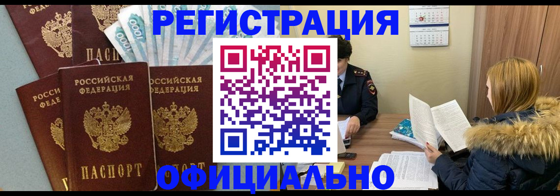 временная регистрация госуслуги в Химках